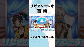 リゼ・ヘルエスタで〜す（）【イブラヒム/早瀬走/リゼ/アンジュ/切り抜き】