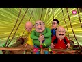 Motu Patlu मोटू पतलू S1 Motu Patlu Shiva Trekking Others Stories