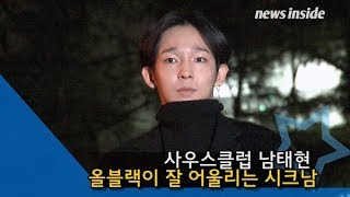 [NI영상] 남태현(NAM TAE HYUN), 올블랙도 찰떡~ 후광 나는 시크남  ‘빗방울’ (뮤직뱅크)
