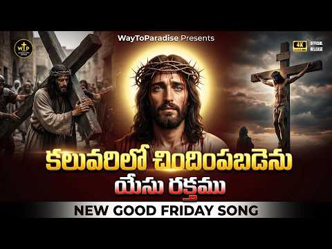 Latest Telugu Christian Songs Playlist