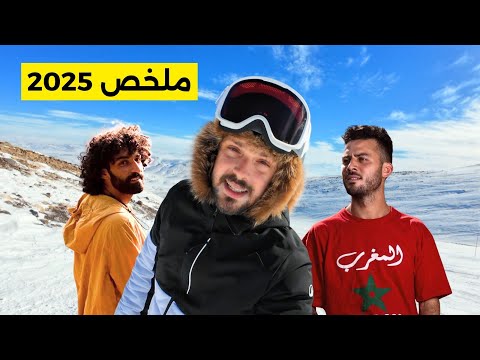 كيف خسرت أعز أصدقائي؟ | دروس حياتي في 2025
