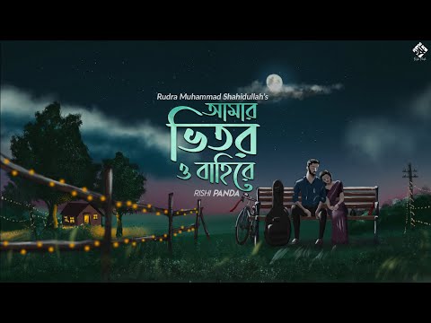 Amar Bhitoro Bahire | Rishi Panda | Ft. Sagnik