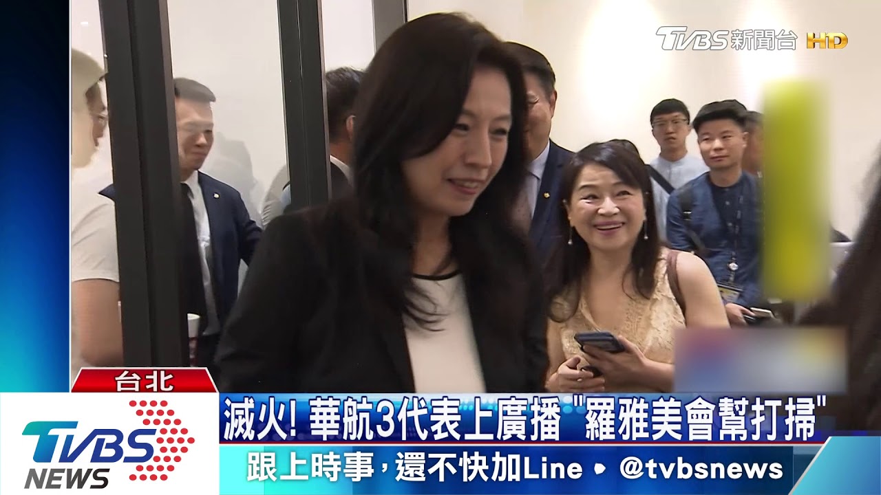 華航3代表上廣播 笑稱「除總統外都買免稅品」