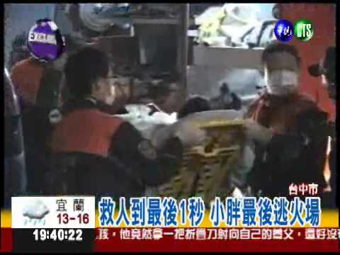 快,你們先走! 員工搏火疏散客