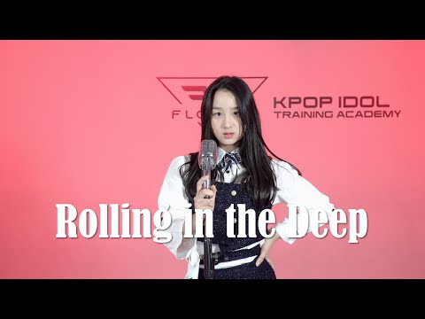 플로잉보이스| Adele - 'Rolling in the Deep ' VOCAL COVER |아이돌지망생|플로잉아카데미