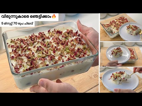 ബ്രെഡും പാലും ഉണ്ടോ? Bread Pudding|Best Bread milk cake recipe|Bread milk Dessert Recipe