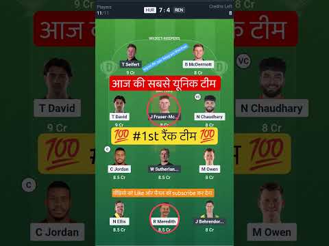 HUR VS REN T20 Dream11 Prediction | HUR VS REN Dream11 Team Of Today Match | HUR VS REN dream11