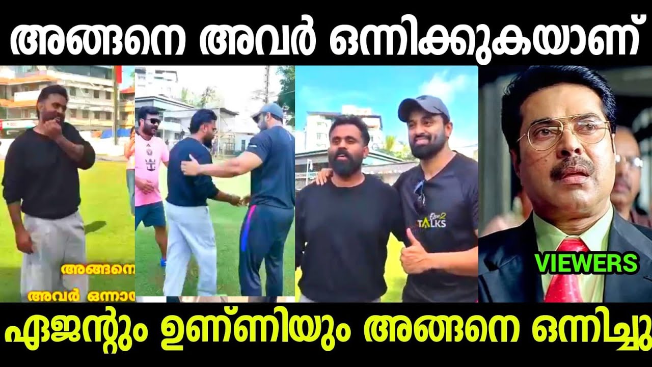 പ്രശ്നം ഇവിടെ അവസാനിക്കുന്നു🙂🙂🙂,| Secret agent and Unni Mukundan Troll video Ma
