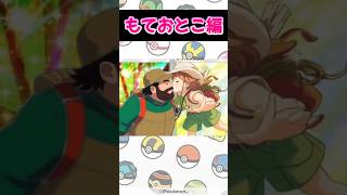 【ポケポケ】AI でカード動かしてみた！やまおとこモテモテ編　#ポケポケ