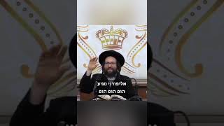 העניין הוא לא להישבר (הרב יואל ראטה) - התמונה מוצגת ישירות מתוך אתר האינטרנט יוטיוב. זכויות היוצרים בתמונה שייכות ליוצרה. קישור קרדיט למקור התוכן נמצא בתוך דף הסרטון