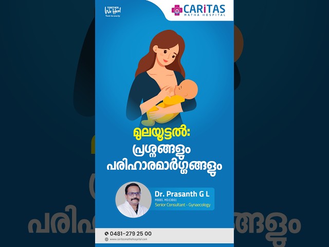 Breastfeeding: Challenges and Solutions