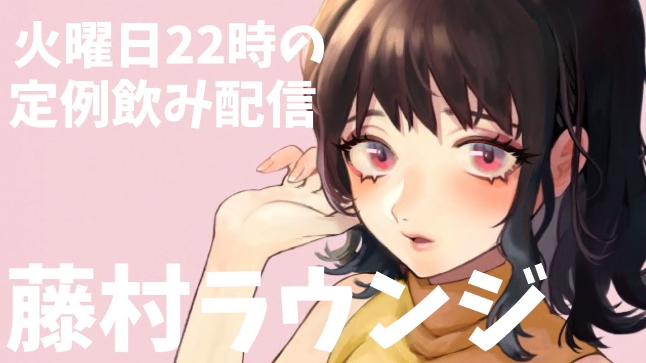 藤村ラウンジ3/31