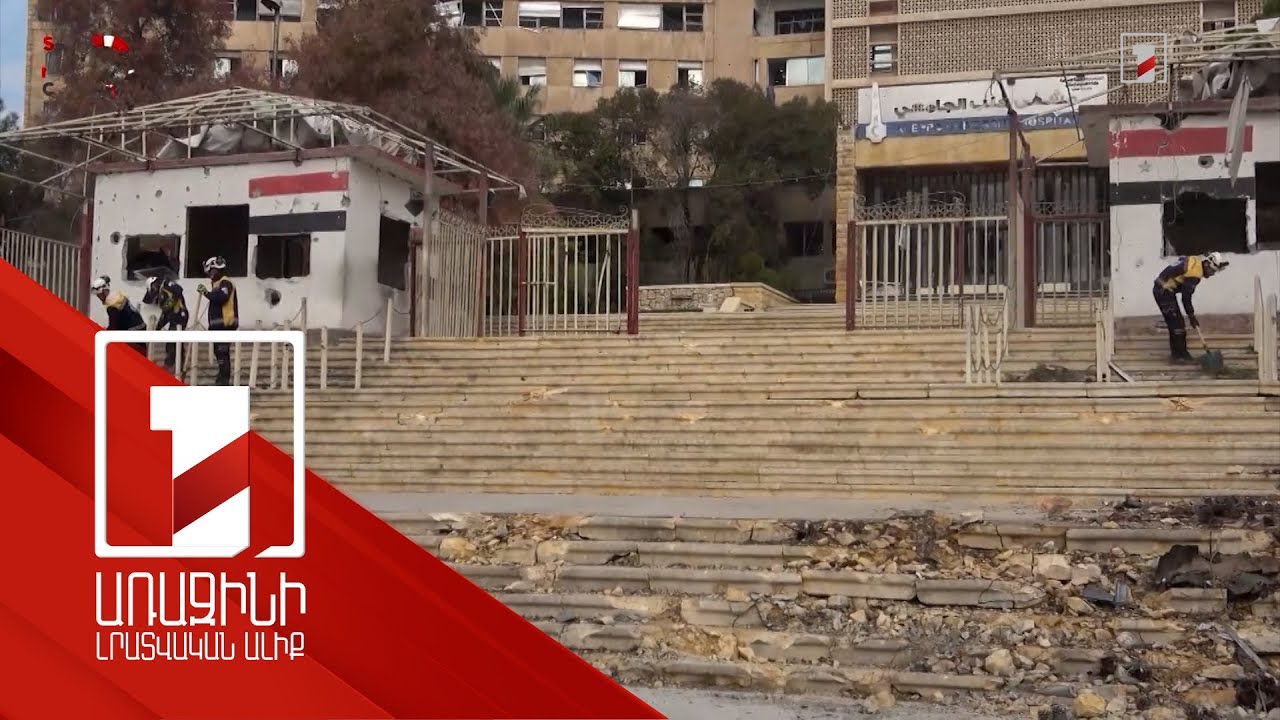 Սիրիայում շատ հարցեր պատասխան կստանան նոր կառավարության ձևավորումից հետո. փորձագետներ