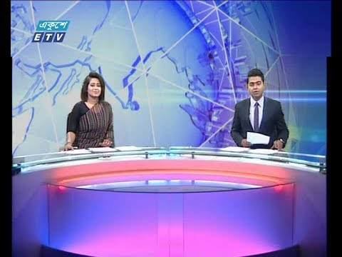 দুপুর ০২ টার সংবাদ, ০৯ মে ২০১৯