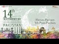 Hamara Parcham Yeh Pyara Parcham Nahid Akhtar Independence Day Spl