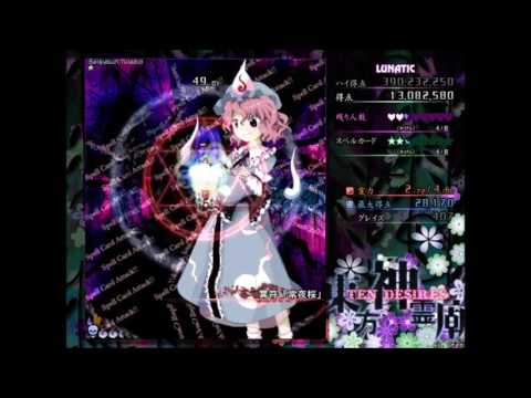 Let's Play Touhou 13: Ten Desires - Part 1 (Lunatic)