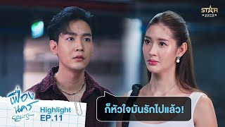 Download lagu ไม่ว่าเพศอะไรก็ตาม...แค่รักกันก็พอแล้ว | HIGHLIGHT EP.11 | City Of Stars The Series mp3 Download lagu ไม่ว่าเพศอะไรก็ตาม...แค่รักกันก็พอแล้ว | HIGHLIGHT EP.11 | City Of Stars The Series mp3