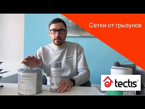 Сетка гальванизированная Tectis от грызунов (25 м)