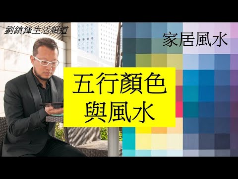 鐵皮屋頂顏色風水