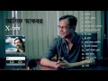 Asif Akbar X PREM 2013 Full Album Audio Jukebox