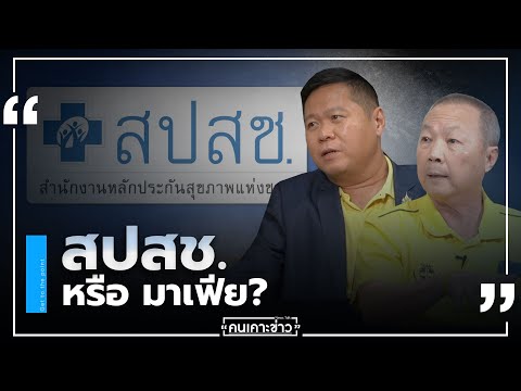 คลิกเพื่อดูคลิปวิดีโอ