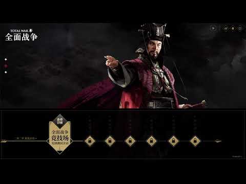 How we would design and balance repeating crossbows in Total War: Arena - SUNTZU Podcast highlight