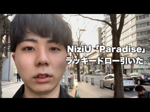 【NiziU】「Paradise」ラッキードローたくさん引いたら凄い事になった。