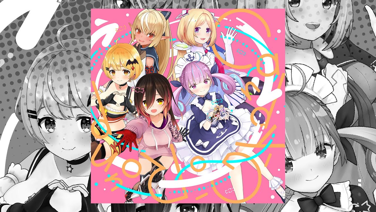 【オリジナル曲】『Candy-Go-Round』試聴動画 【ロボ子さん, 夜空メル, アキ・ローゼンタール, 湊あくあ, 不知火フレア】