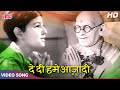 देश भक्ति बॉलीवुड स्पेशल De Di Hamein Aazaadi Song Asha Bh