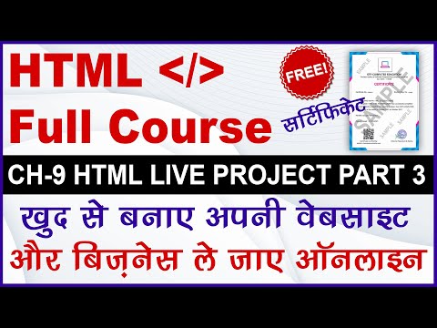 Ch 9 HTML Live Project Part 3