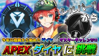 【APEXランク】おいっす～!!Azukiメンバーで出動!!面白くなりそうやなぁｗプラチナを目指してみるかｗｗ🍀💎ApexLegends【初見さん歓迎】【Azuki　Live】