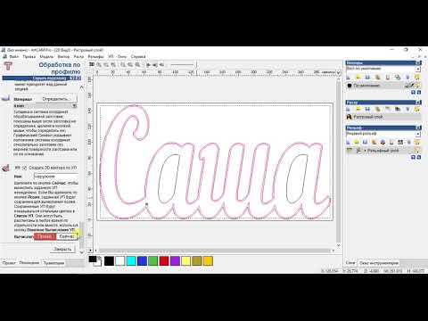 ArtCAM как создать уп для Раскроя букв