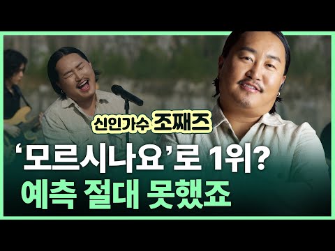 &ldquo;음원 차트 1위&middot;&middot;&middot; 아직도 가수된 게 실감 안 나요&rdquo;｜여성동아
