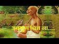 अवगुन चित्त न धरो सूरदास Avgun Chit Na Dharo Ayodhyadas