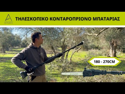 ΚΟΝΤΑΡΟΠΡΙΟΝΟ ΤΗΛΕΣΚΟΠΙΚΟ ΜΠΑΤΑΡΙΑΣ ΑΓΓΕΛΗΣ