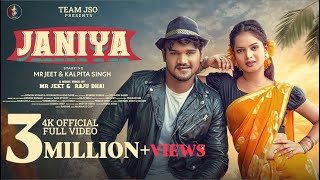 Download lagu JANIYA | NEW SAMBALPURI FULL VIDEO | MR JEET & KALPITA SINGH | REMISH KUMAR | SOUBHAGYALAXMI DASH mp3 Download lagu JANIYA | NEW SAMBALPURI FULL VIDEO | MR JEET & KALPITA SINGH | REMISH KUMAR | SOUBHAGYALAXMI DASH mp3