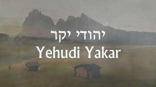 נפתלי כלפה מארח את בני פרידמן - יהודי יקר Naftali Kalfa ft. Benny Friedman -Yehudi Yakar