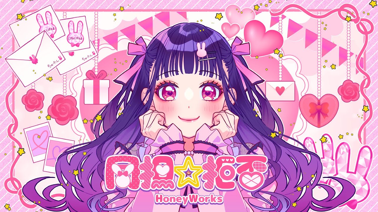 同担☆拒否 (feat. かぴ)／HoneyWorks