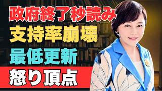 有本香チ - 地方から崩れる日本社会