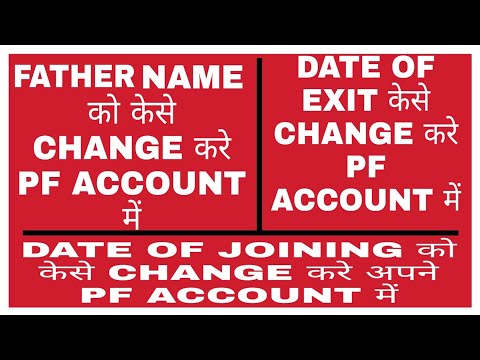 Change Father name, Date Of Joining And Date Of Exit In PF Account || Joint Declaration Form Of EPFO Video