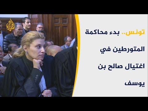 تونس.. بدء محاكمة المتورطين في اغتيال صالح بن يوسف