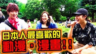 [閒聊] 三原慧悟挑戰台灣PIZZA啦 +動漫抽樣調查