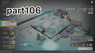 【エンドフィールド】小さな救いの星 part106 【アークナイツエンドフィールド】
