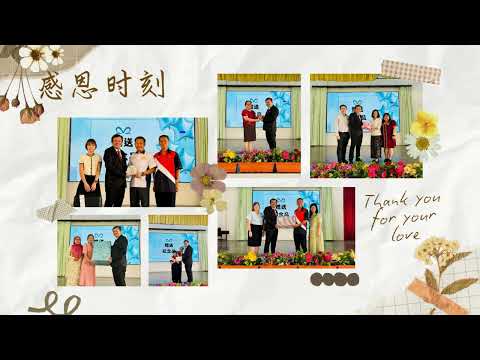 EPISODE 4 MAJLIS PERSARAAN ENCIK TAM WHY MENG 谭副校长荣修典礼