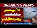 PIA Suspends Gulf Flights UAE Bahrain Doha Kuwait Aaj Pakistan News