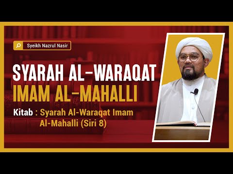 Syarah al-Waraqat Imam al-Mahalli (8) - Syeikh Nazrul Nasir