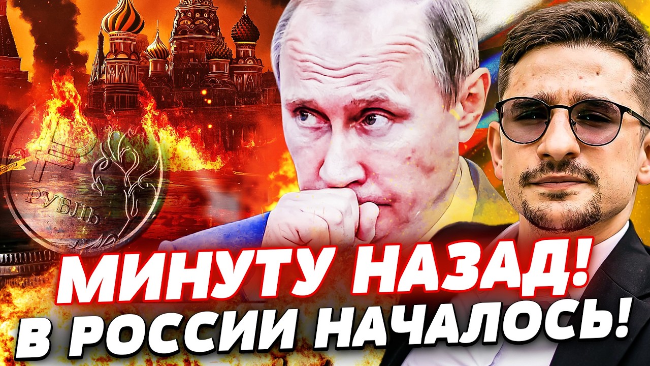💥СРОЧНО! РОССИЮ БЛОКИРУЮТ ЧТОБЫ СКРЫТЬ СТРАШНОЕ! ЛЮДИ МОЛЯТ О ПОМОЩИ! ЭТО КО