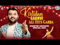 Navratri Special 2024 KIRTIDAN GADHVI All Hits Garba કિર્તીદાન ગઢવીના 