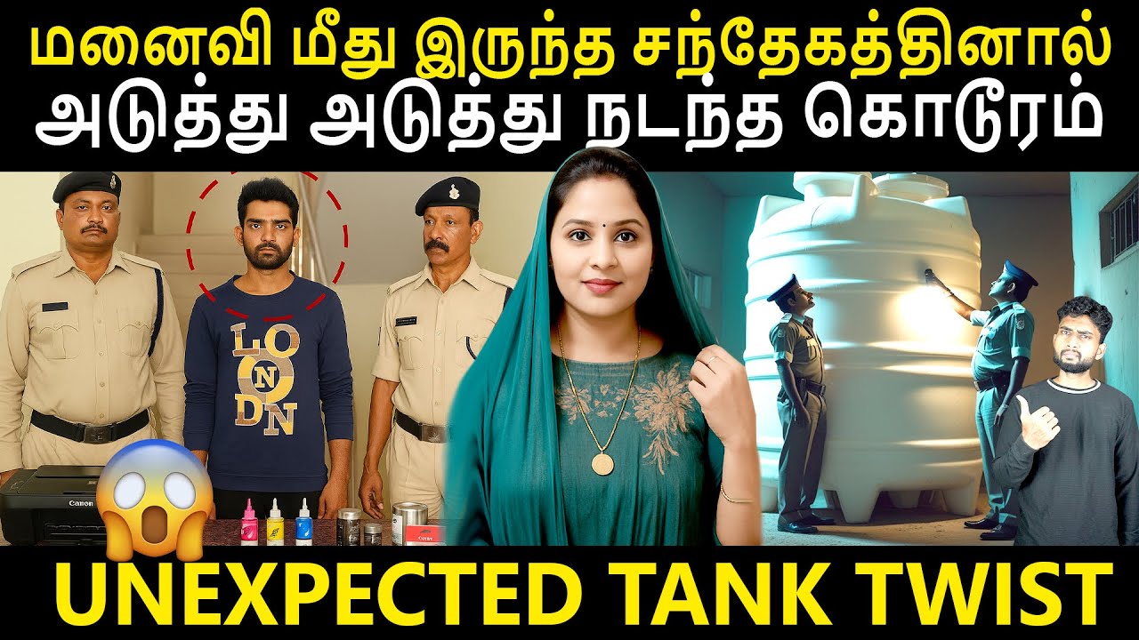 கிணறு வெட்ட பூதம் கிளம்பியது போல இந்த வழக்கில் நடந்?