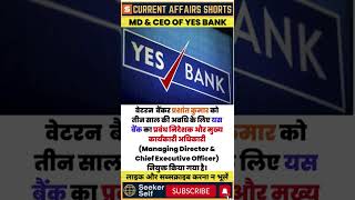 YES BANK NEW MD & CEO